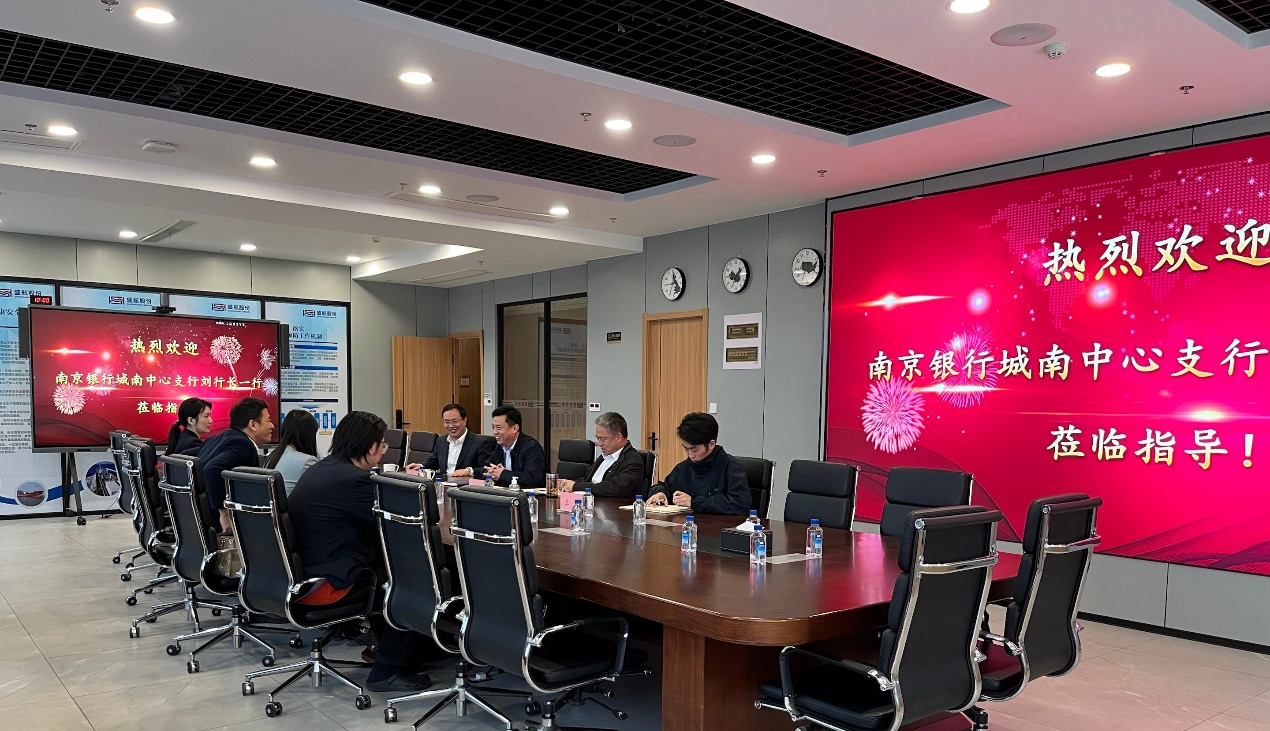 20250327 南京银行城南中心支行行长刘海宁一行到2024新澳原料免费资料调研交流.jpg